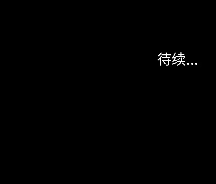 重罪之岛-第24话 - 图片 121