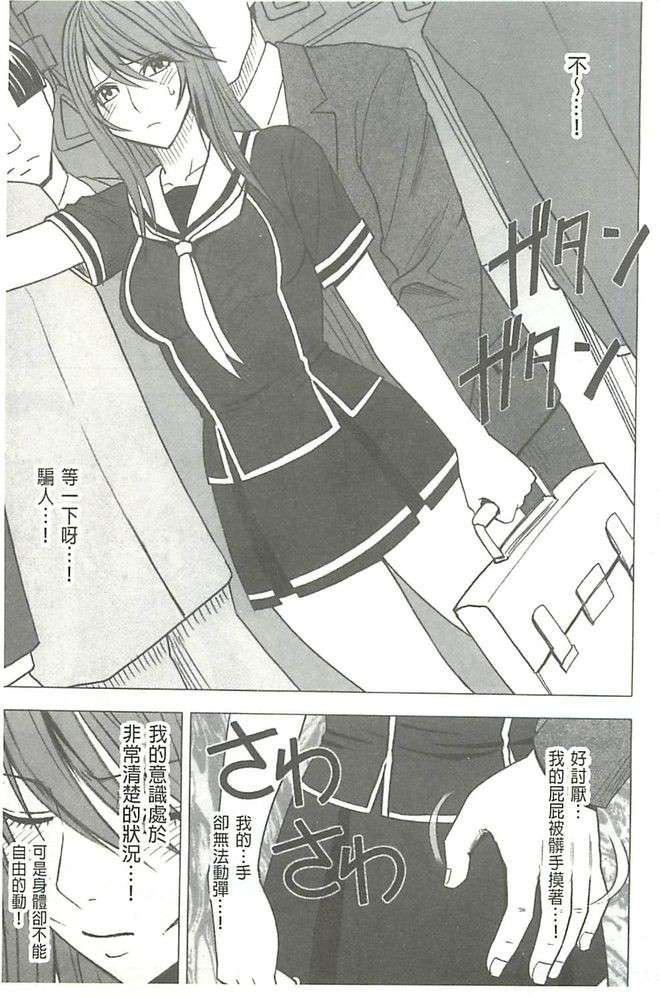 [クリムゾン]ヴァージンコントロール高岭の花を摘むように[Chinese][クリムゾン]ヴァージンコントロール高岭の花を摘むように[Chinese]