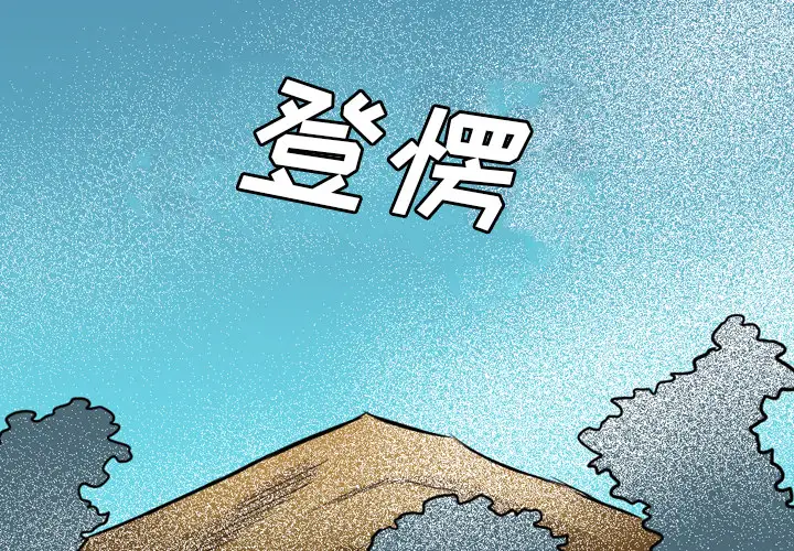 重罪之岛第25话