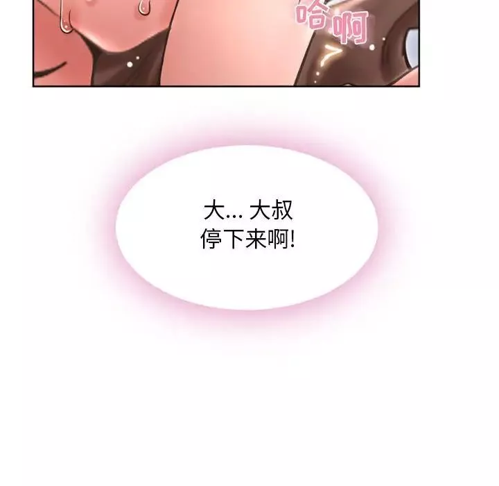 隔壁的她-第44话 - 图片 77