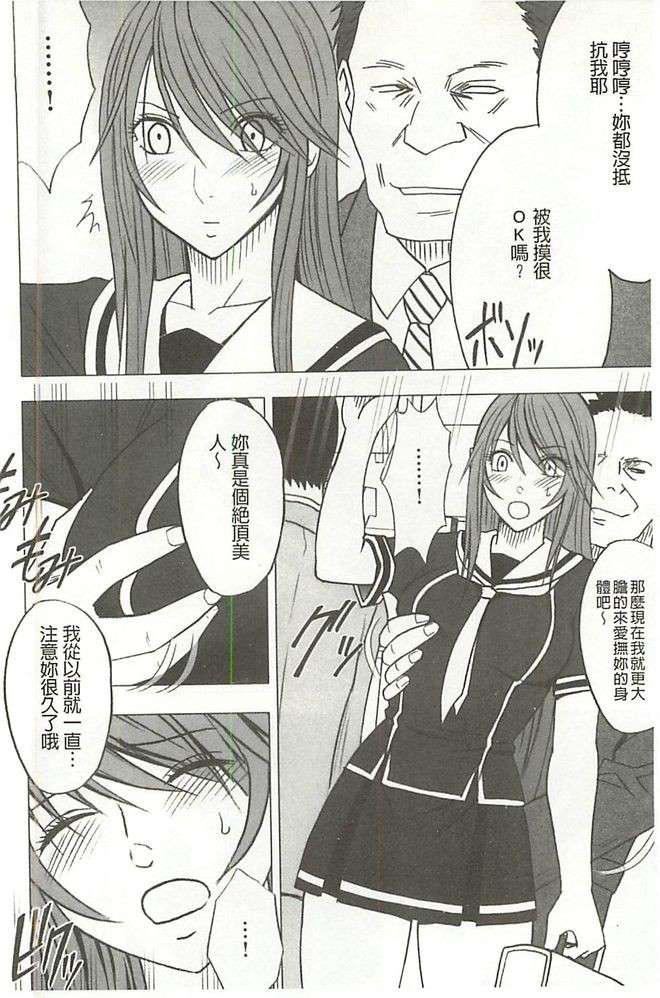 [クリムゾン]ヴァージンコントロール高岭の花を摘むように[Chinese][クリムゾン]ヴァージンコントロール高岭の花を摘むように[Chinese]