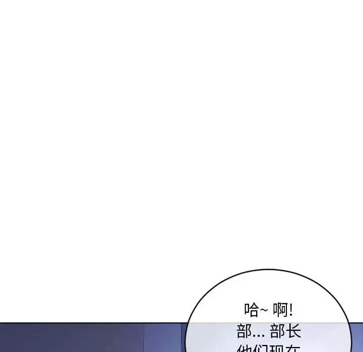 隔壁的她-第44话 - 图片 91