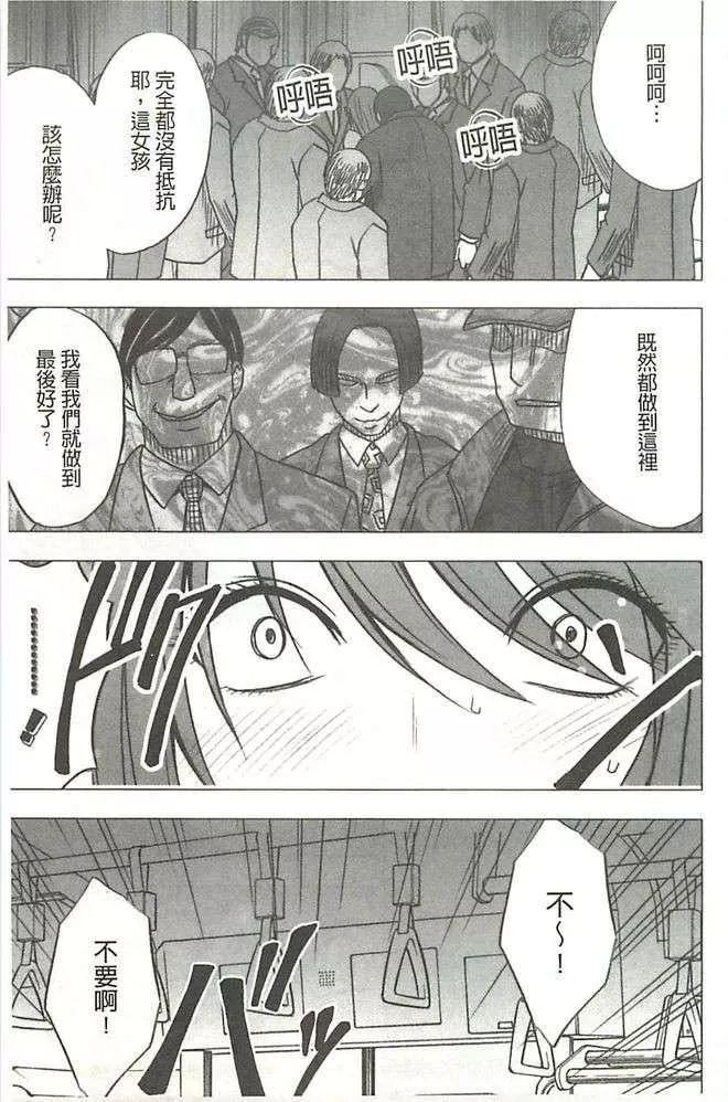 [クリムゾン]ヴァージンコントロール高岭の花を摘むように[Chinese]-[クリムゾン]ヴァージンコントロール高岭の花を摘むように[Chinese] - 图片 86
