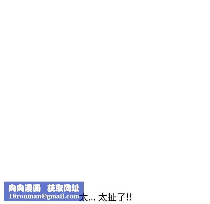 隔壁的她-第44话 - 图片 96