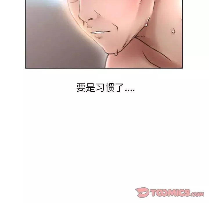 隔壁的她第44话