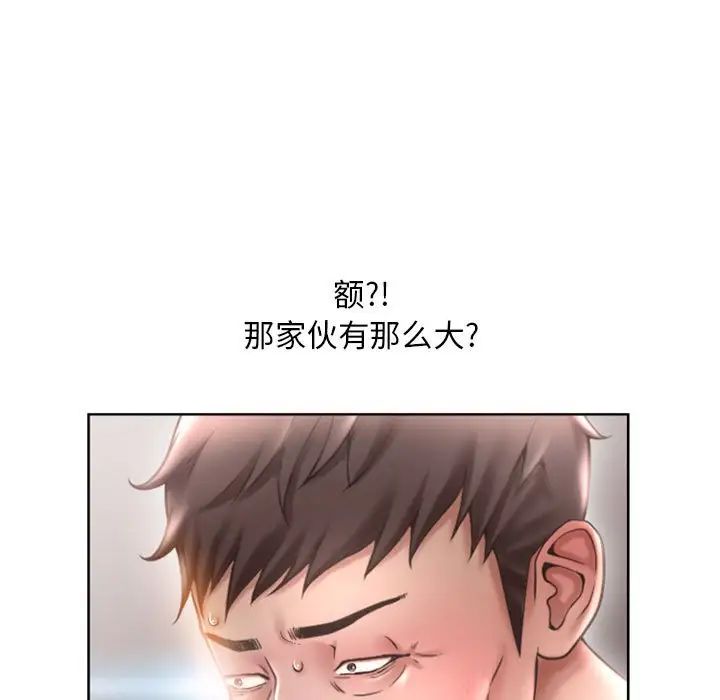 隔壁的她第44话