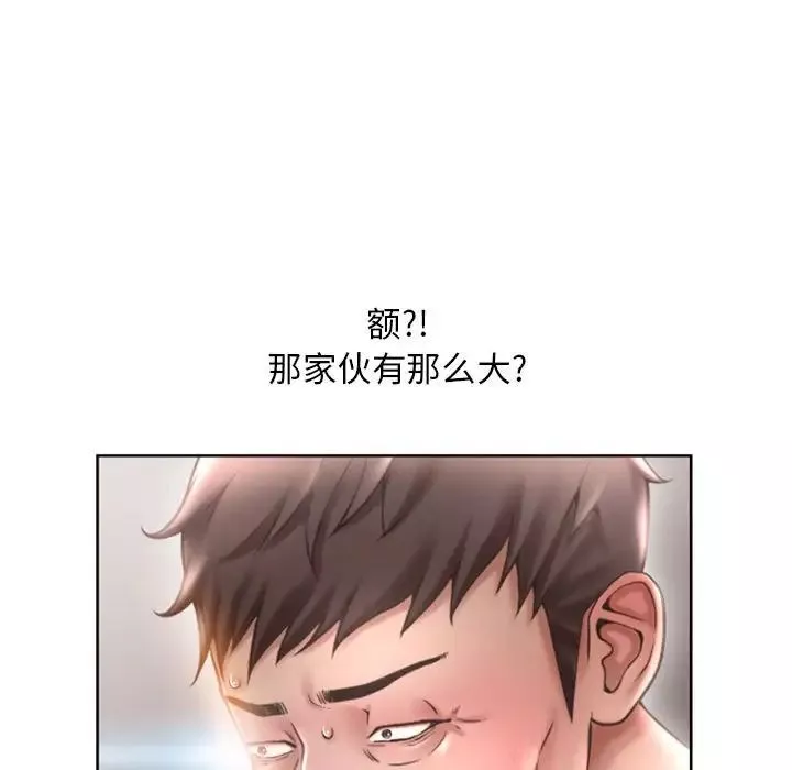 隔壁的她-第44话 - 图片 99