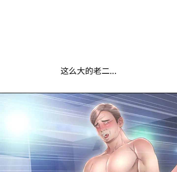 隔壁的她第44话