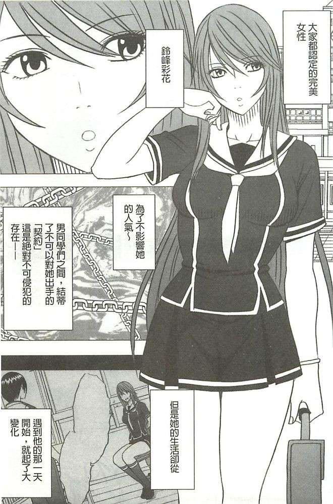 [クリムゾン]ヴァージンコントロール高岭の花を摘むように[Chinese][クリムゾン]ヴァージンコントロール高岭の花を摘むように[Chinese]