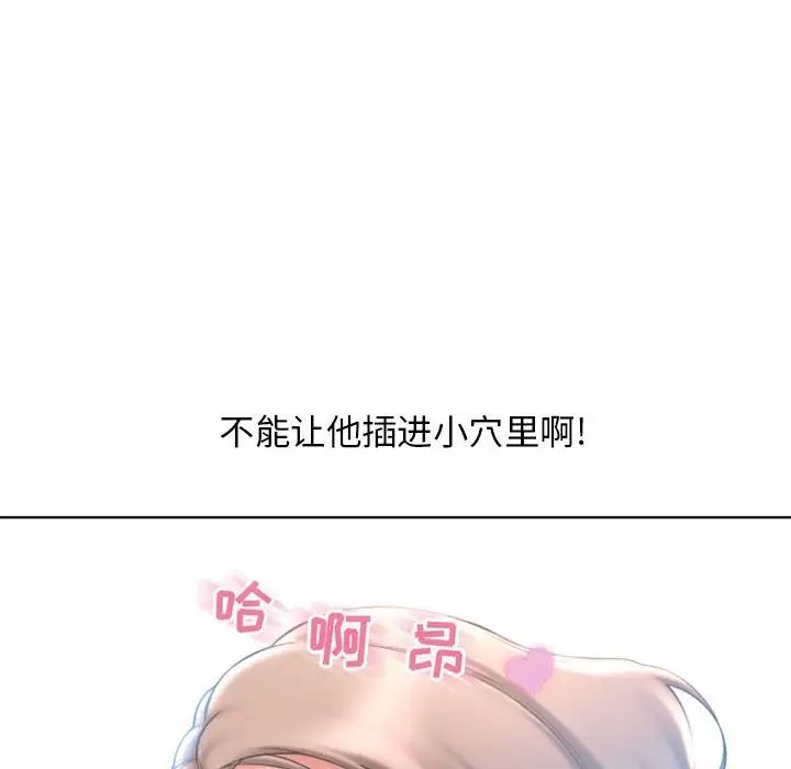 隔壁的她第44话