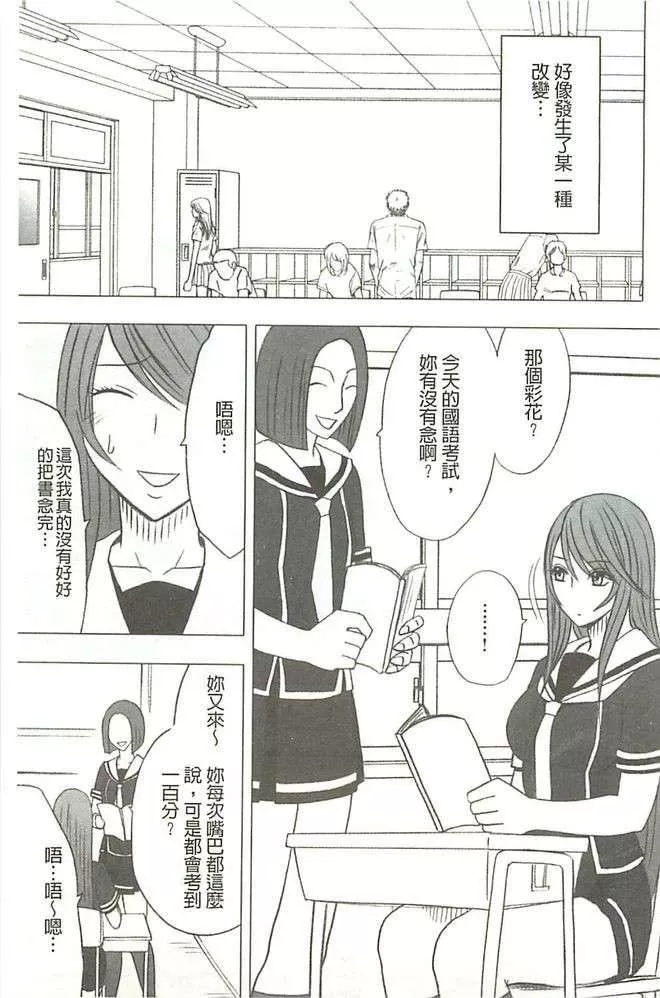 [クリムゾン]ヴァージンコントロール高岭の花を摘むように[Chinese]-[クリムゾン]ヴァージンコントロール高岭の花を摘むように[Chinese] - 图片 98