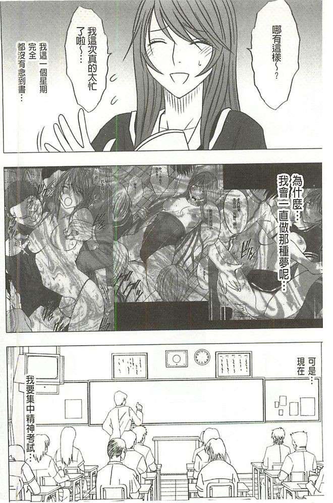 [クリムゾン]ヴァージンコントロール高岭の花を摘むように[Chinese][クリムゾン]ヴァージンコントロール高岭の花を摘むように[Chinese]