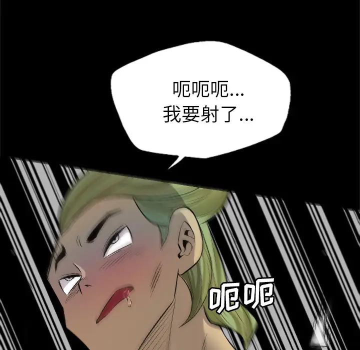 重罪之岛第25话