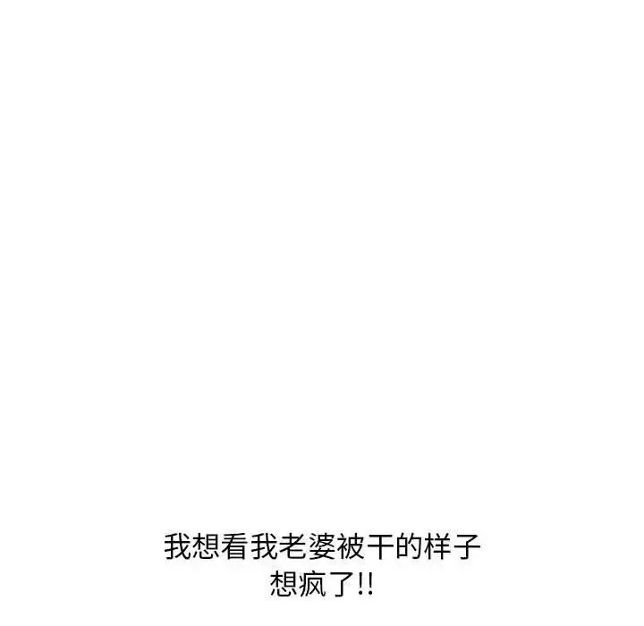 隔壁的她-第44话 - 图片 121