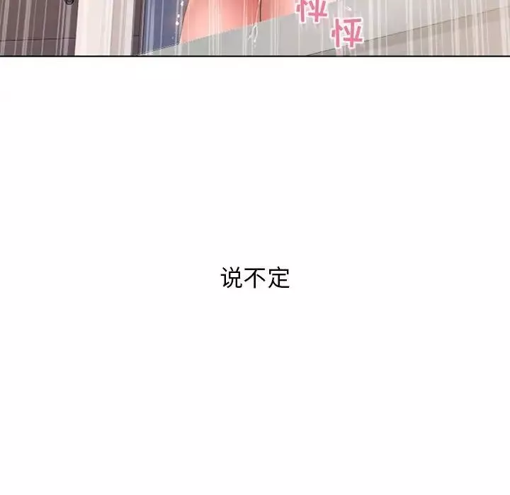 隔壁的她-第44话 - 图片 123