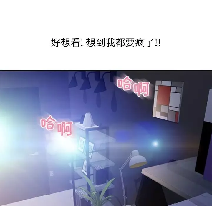 隔壁的她-第44话 - 图片 128