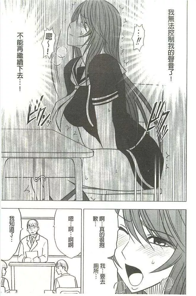 [クリムゾン]ヴァージンコントロール高岭の花を摘むように[Chinese]-[クリムゾン]ヴァージンコントロール高岭の花を摘むように[Chinese] - 图片 106
