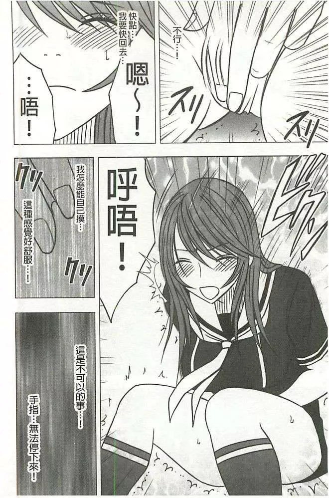 [クリムゾン]ヴァージンコントロール高嶺の花を摘むように[Chinese][クリムゾン]ヴァージンコントロール高嶺の花を摘むように[Chinese]