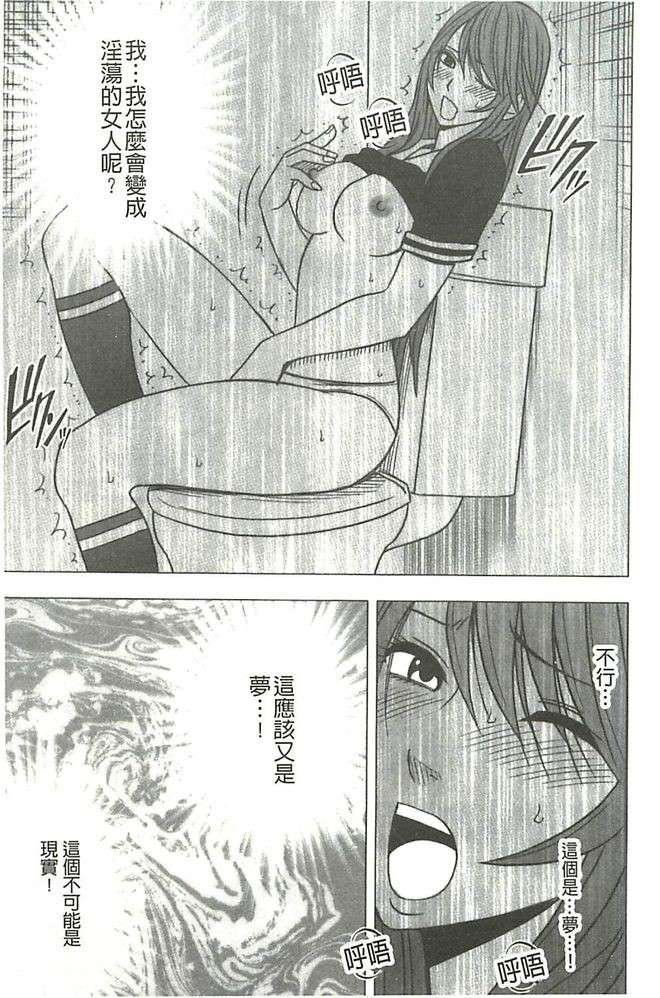 [クリムゾン]ヴァージンコントロール高岭の花を摘むように[Chinese][クリムゾン]ヴァージンコントロール高岭の花を摘むように[Chinese]