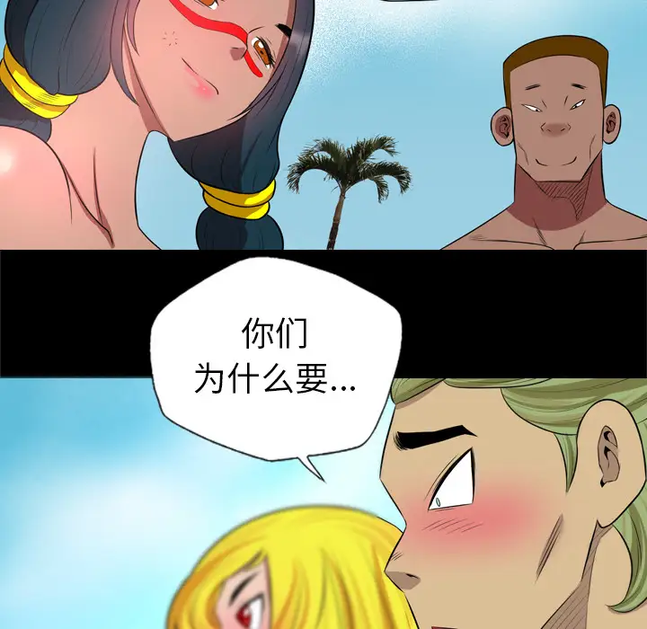 重罪之岛第25话