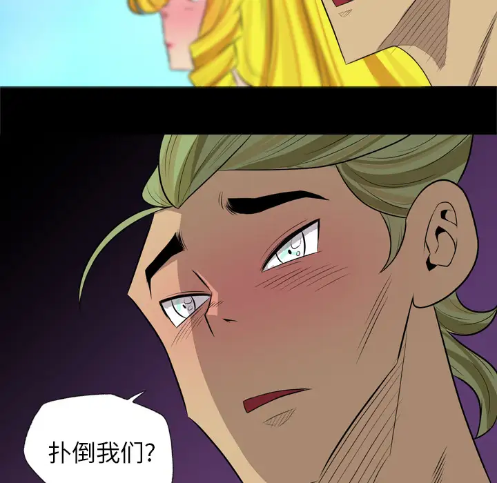 重罪之岛第25话