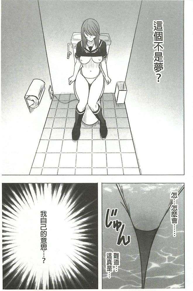 [クリムゾン]ヴァージンコントロール高岭の花を摘むように[Chinese][クリムゾン]ヴァージンコントロール高岭の花を摘むように[Chinese]