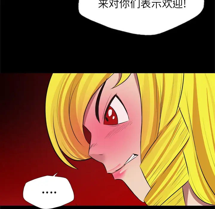 重罪之岛第25话