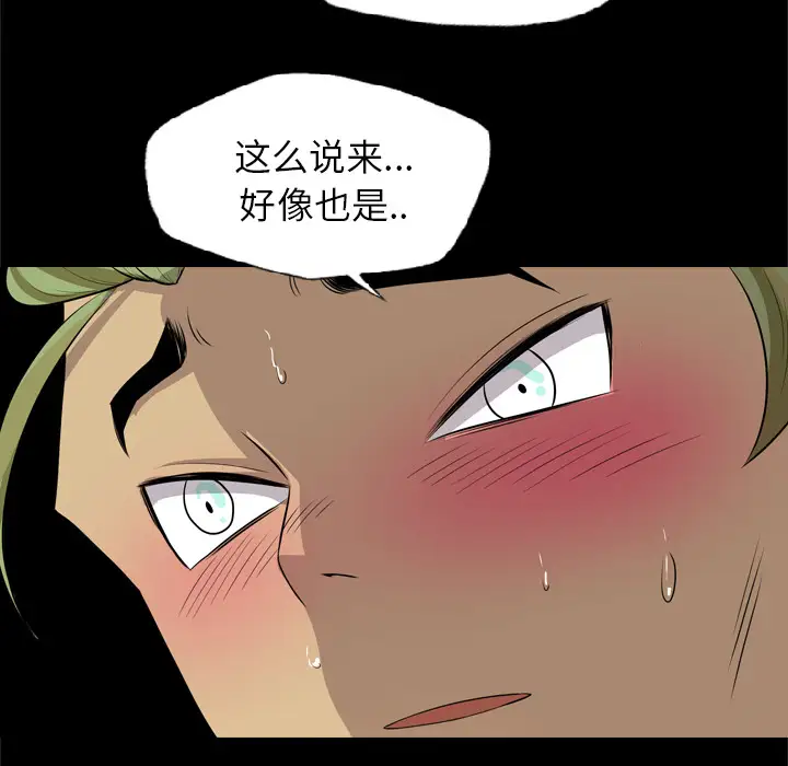 重罪之岛第25话