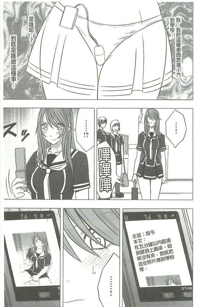 [クリムゾン]ヴァージンコントロール高岭の花を摘むように[Chinese][クリムゾン]ヴァージンコントロール高岭の花を摘むように[Chinese]