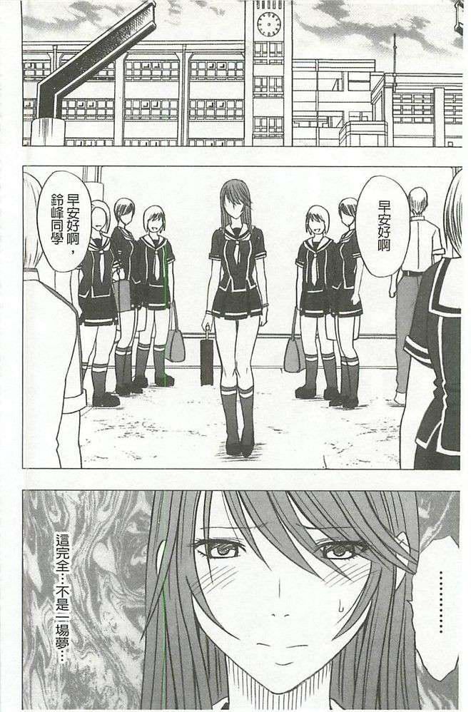 [クリムゾン]ヴァージンコントロール高岭の花を摘むように[Chinese][クリムゾン]ヴァージンコントロール高岭の花を摘むように[Chinese]