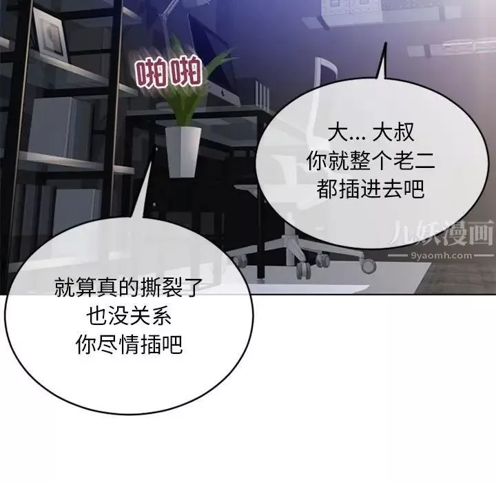 隔壁的她-第44话 - 图片 155
