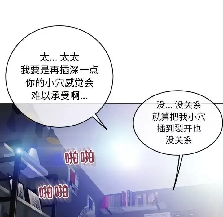 隔壁的她第44话