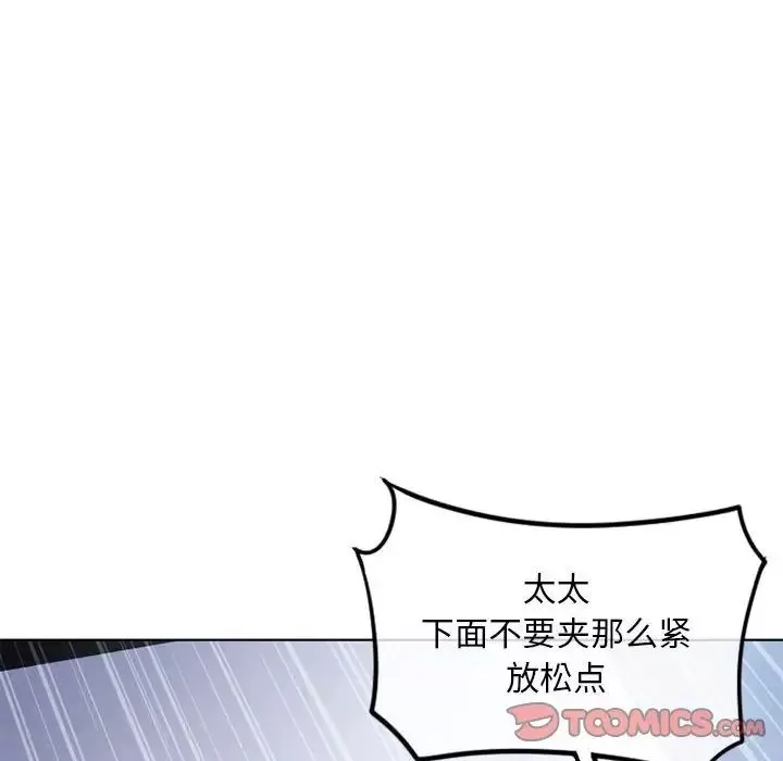 隔壁的她第44话
