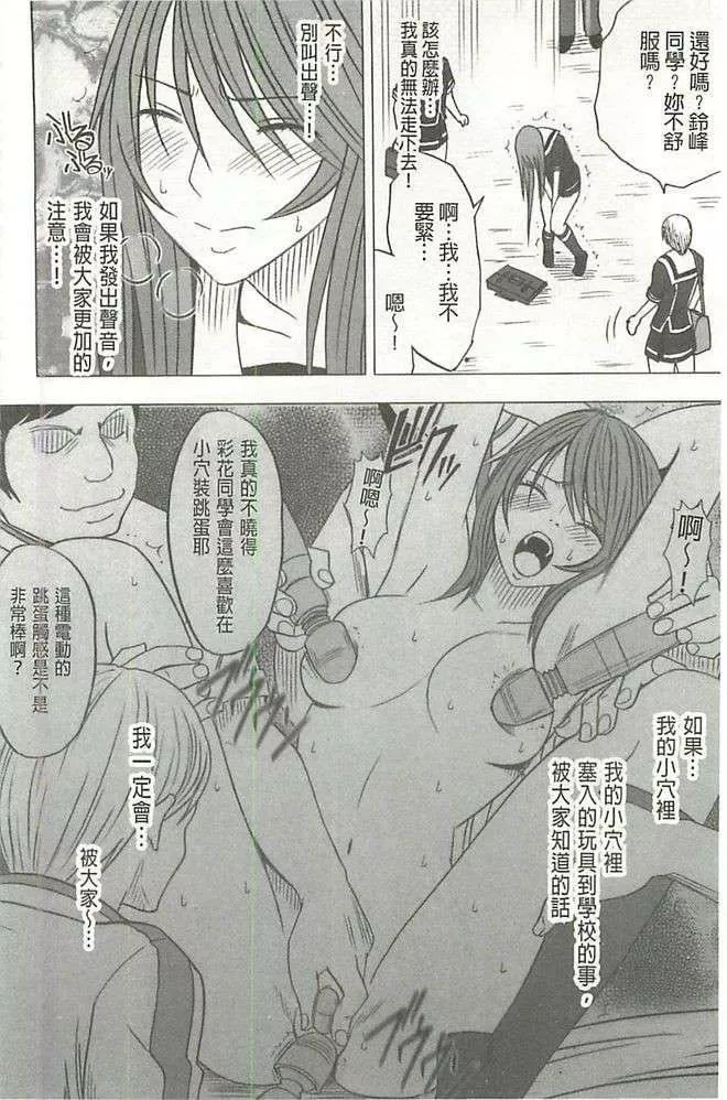 [クリムゾン]ヴァージンコントロール高嶺の花を摘むように[Chinese][クリムゾン]ヴァージンコントロール高嶺の花を摘むように[Chinese]