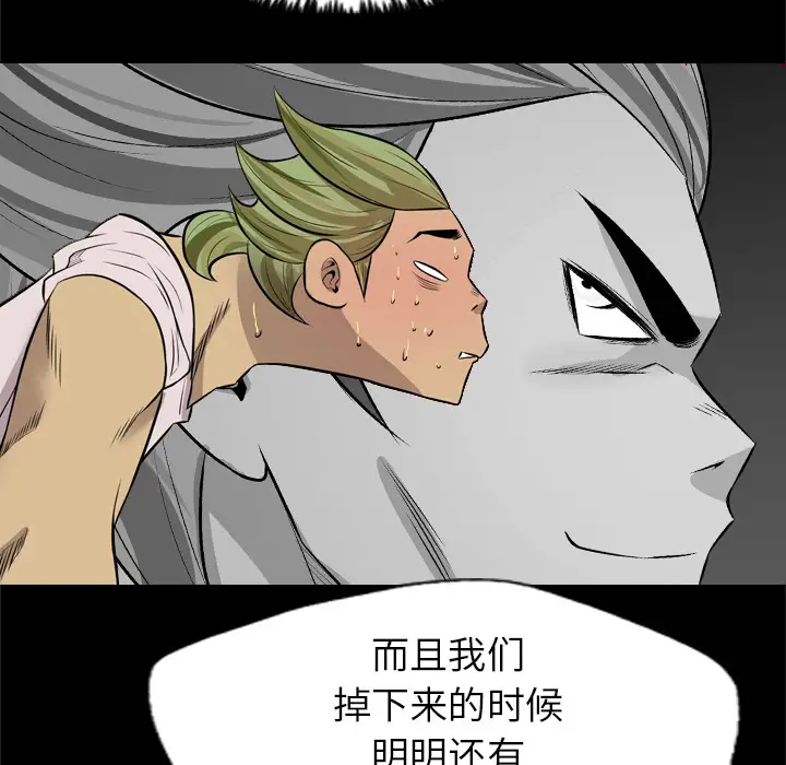 重罪之岛第25话