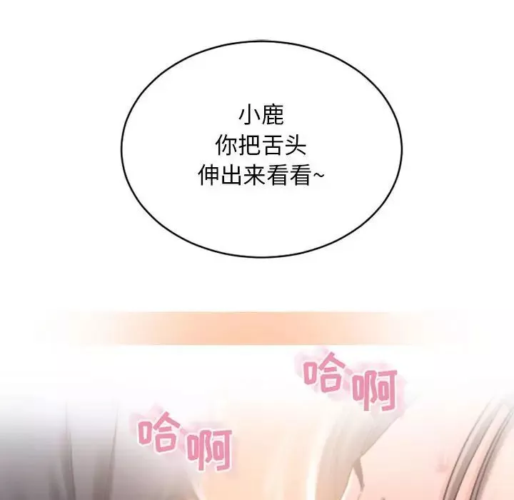 隔壁的她第44话