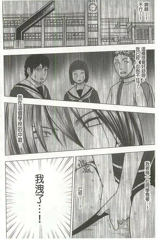 [クリムゾン]ヴァージンコントロール高嶺の花を摘むように[Chinese][クリムゾン]ヴァージンコントロール高嶺の花を摘むように[Chinese]