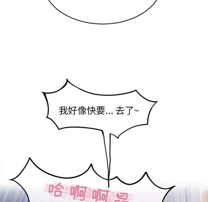 隔壁的她第44话