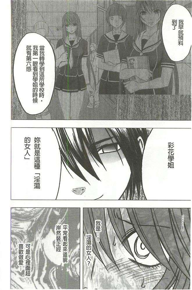 [クリムゾン]ヴァージンコントロール高岭の花を摘むように[Chinese][クリムゾン]ヴァージンコントロール高岭の花を摘むように[Chinese]