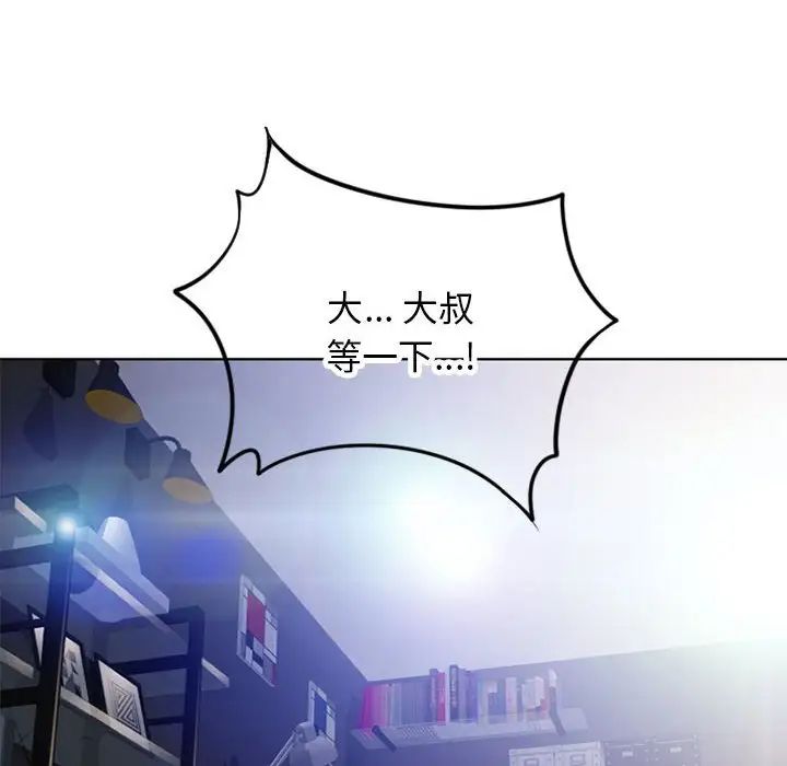 隔壁的她第44话