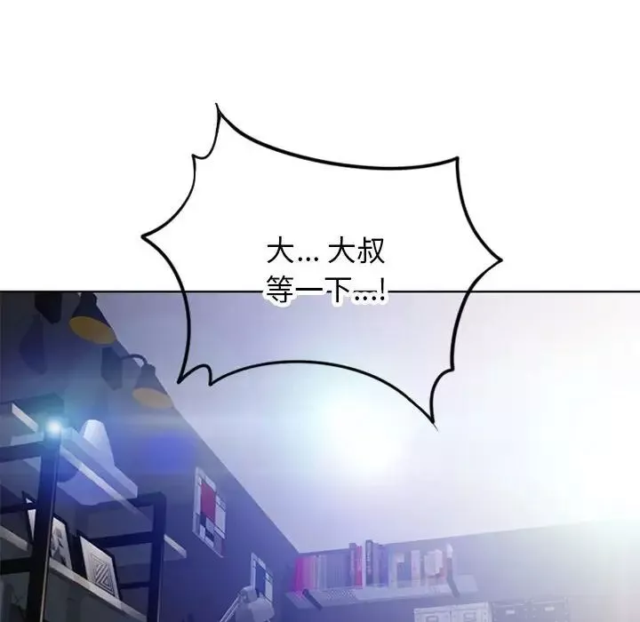 隔壁的她-第44话 - 图片 177