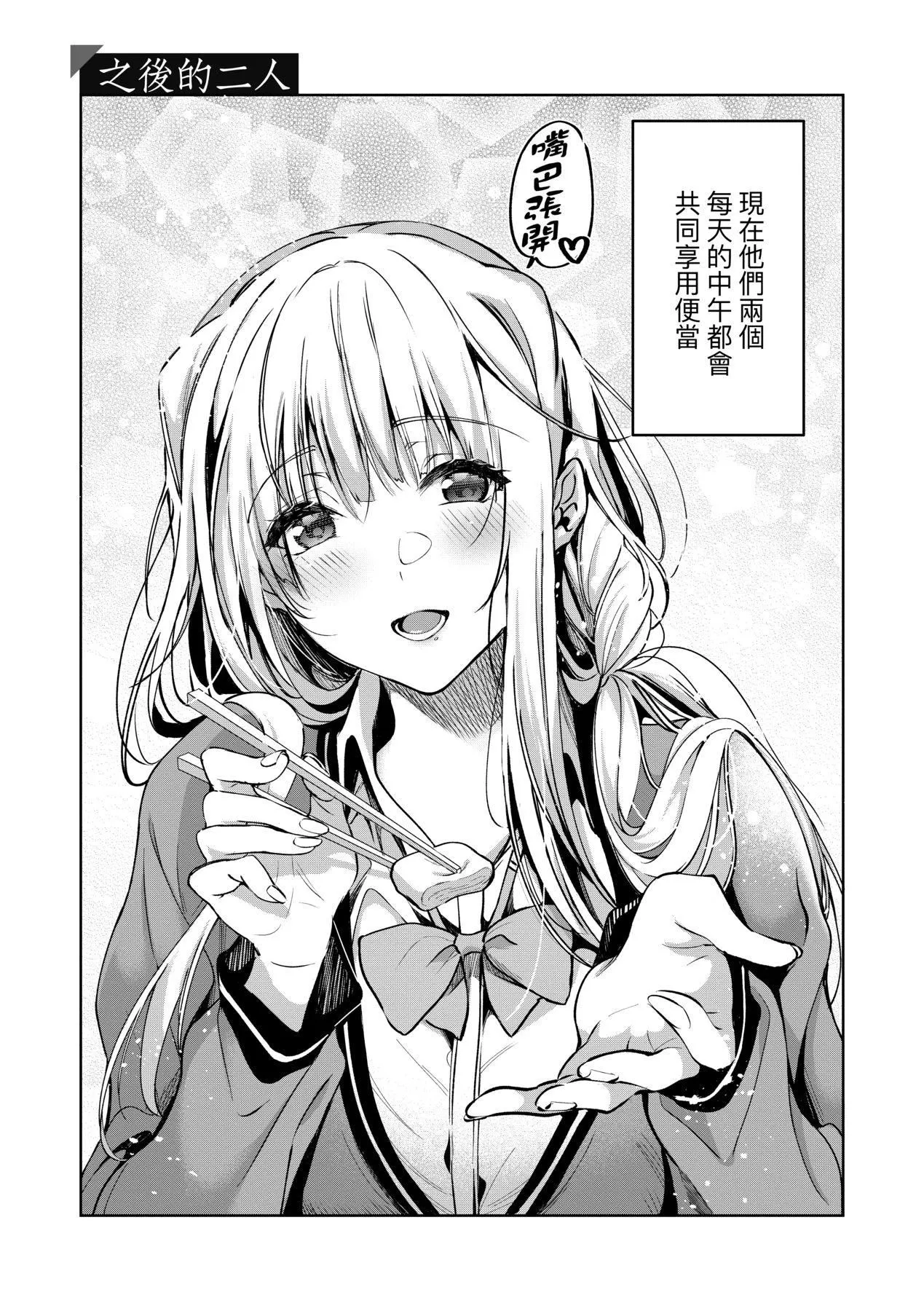 [ひなづか凉]頬、濡らすように恋をして｜泪水、沾湿脸颊的恋情特装版[中国翻訳][DL版]-[ひなづか凉]頬、濡らすように恋をして｜泪水、沾湿脸颊的恋情特装版[中国翻訳][DL版] - 图片 228