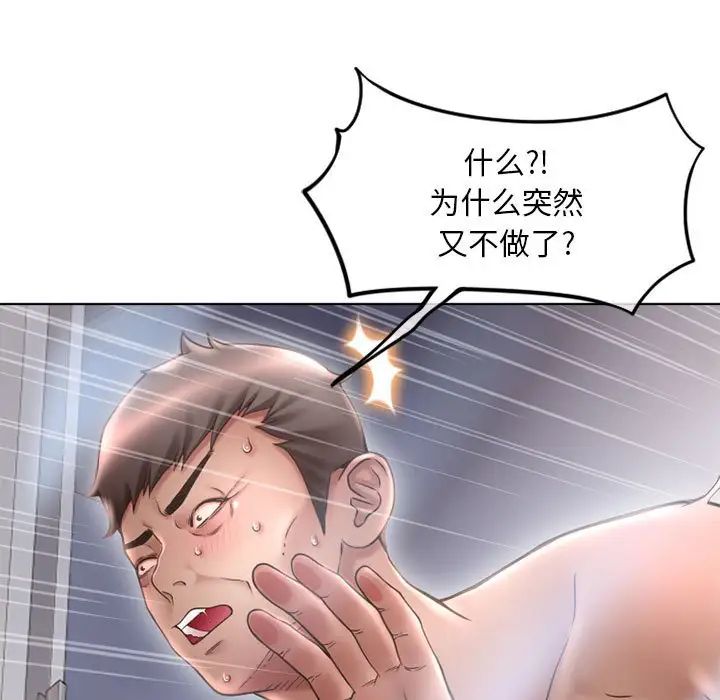 隔壁的她第44话