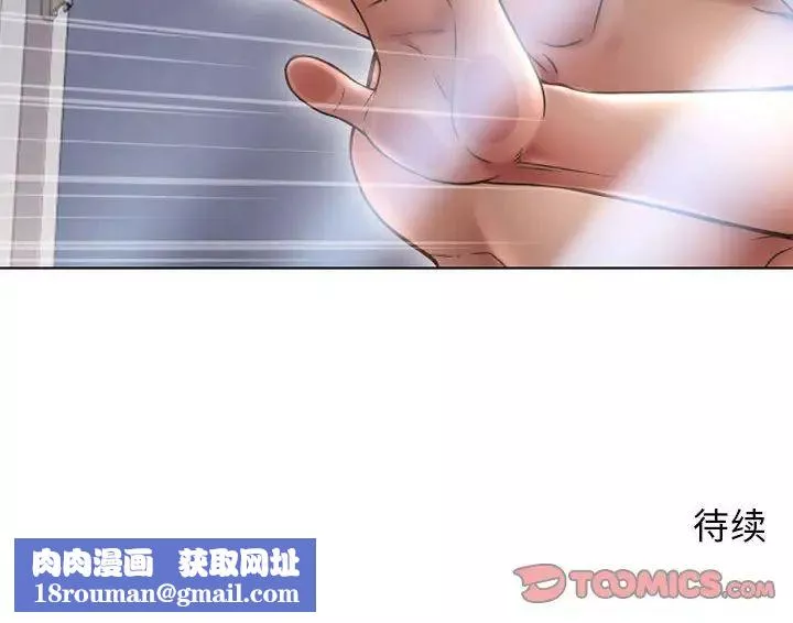 隔壁的她第44话