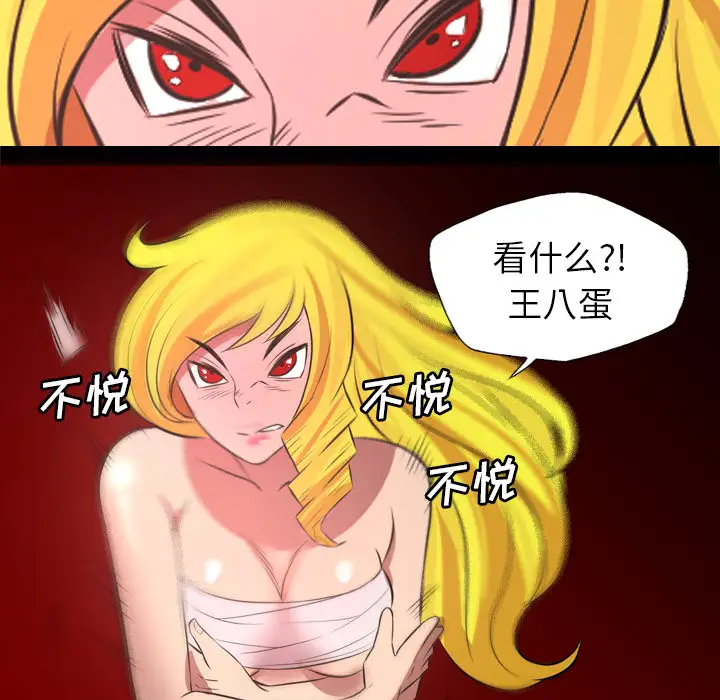 重罪之岛第25话