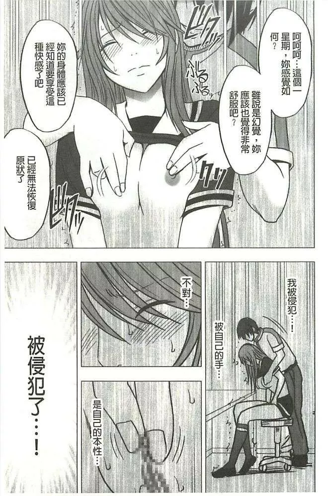 [クリムゾン]ヴァージンコントロール高岭の花を摘むように[Chinese]-[クリムゾン]ヴァージンコントロール高岭の花を摘むように[Chinese] - 图片 150