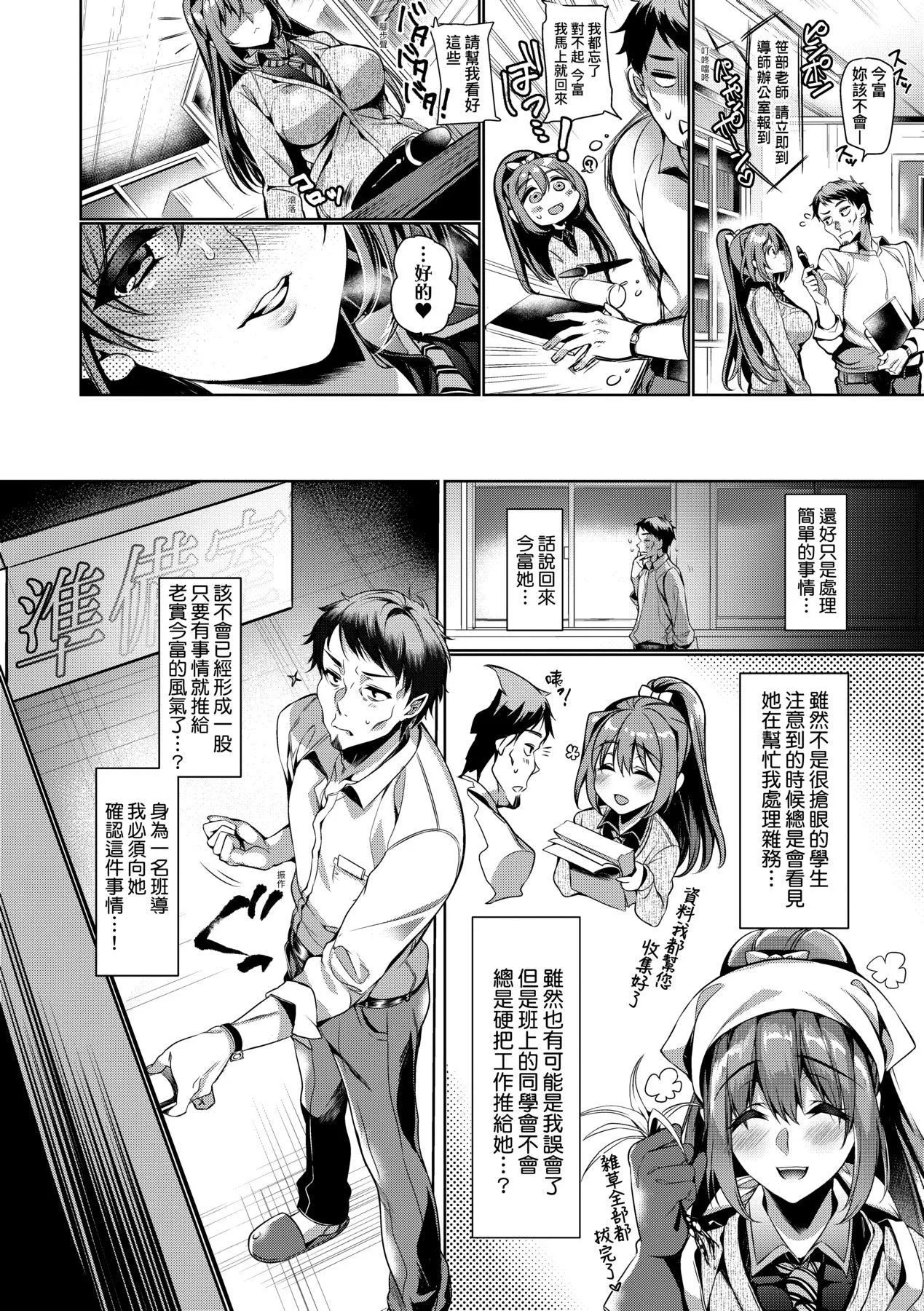 [ひなづか凉]頬、濡らすように恋をして｜泪水、沾湿脸颊的恋情特装版[中国翻訳][DL版]-[ひなづか凉]頬、濡らすように恋をして｜泪水、沾湿脸颊的恋情特装版[中国翻訳][DL版] - 图片 231