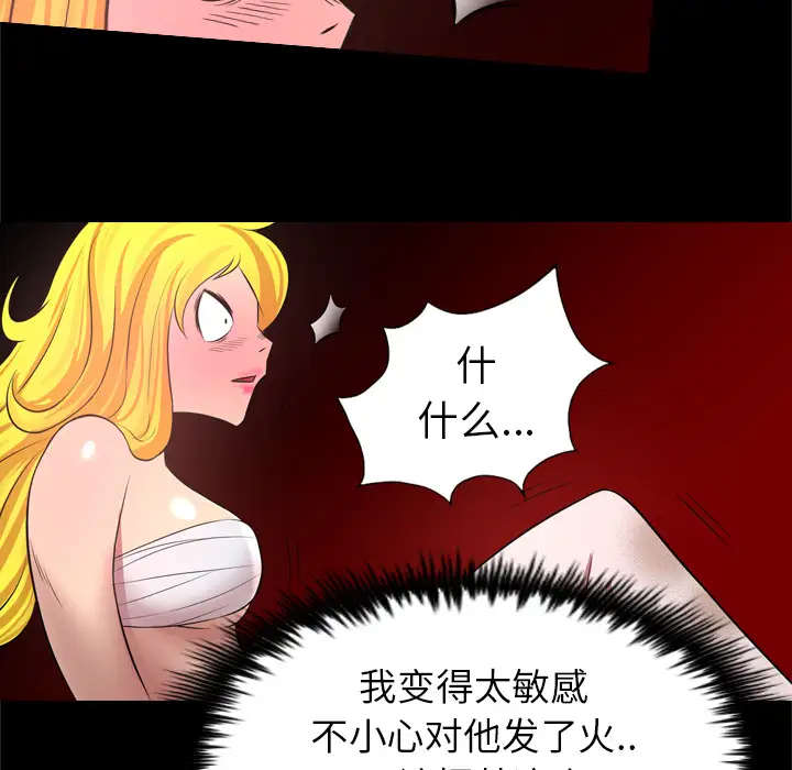 重罪之岛第25话