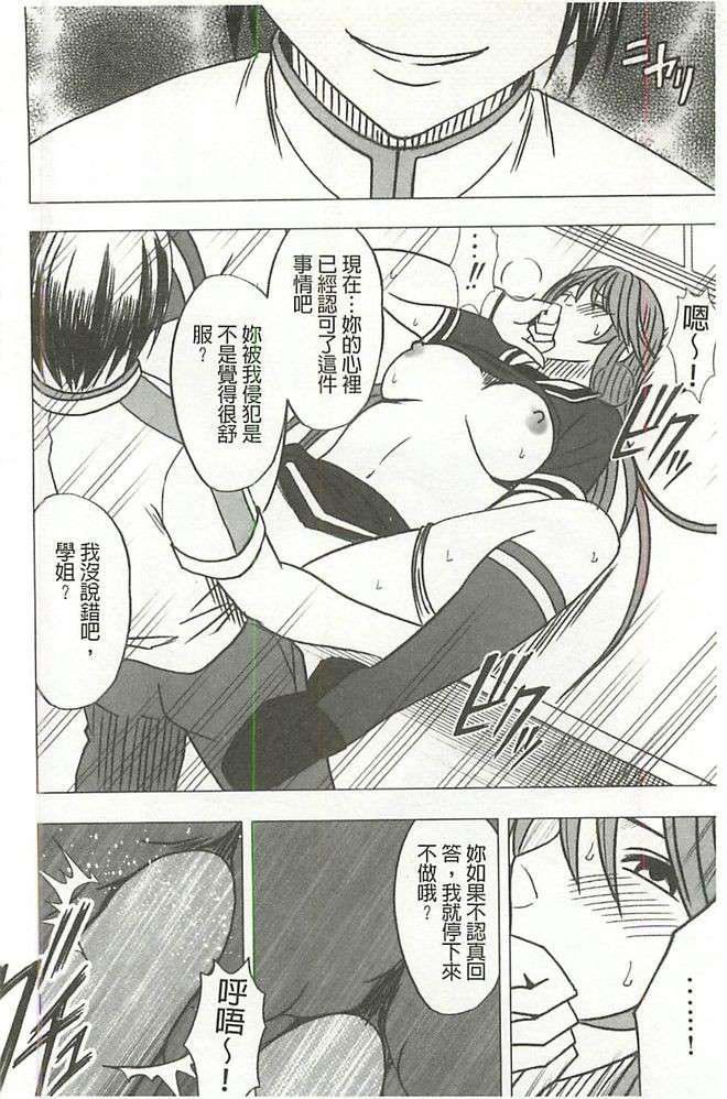 [クリムゾン]ヴァージンコントロール高岭の花を摘むように[Chinese][クリムゾン]ヴァージンコントロール高岭の花を摘むように[Chinese]