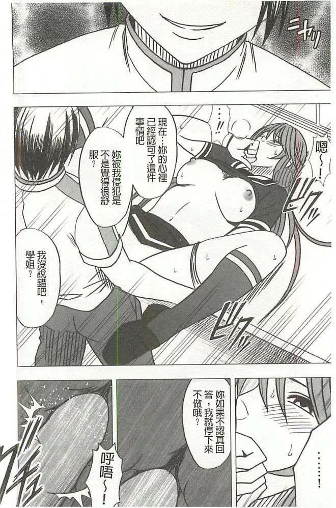 [クリムゾン]ヴァージンコントロール高嶺の花を摘むように[Chinese][クリムゾン]ヴァージンコントロール高嶺の花を摘むように[Chinese]